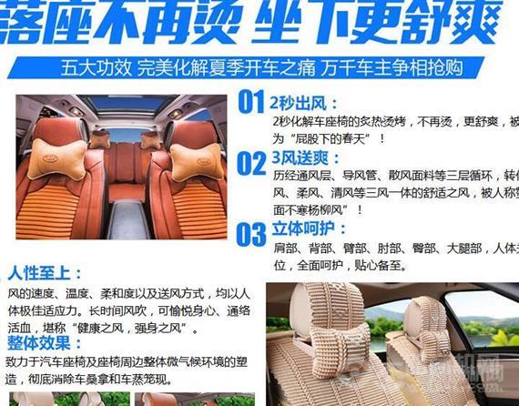 亚摩斯汽车清凉坐垫