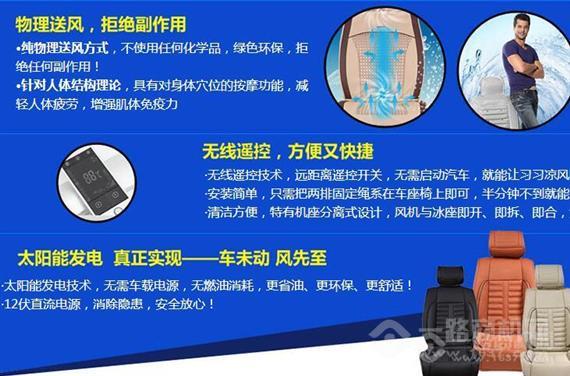 亚摩斯汽车清凉坐垫