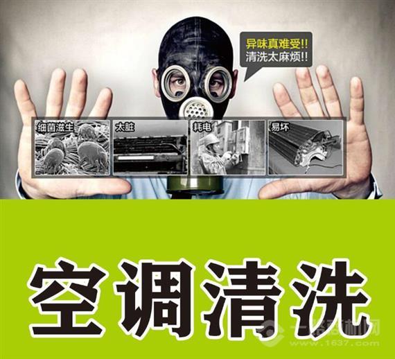 洁管家家电清洗