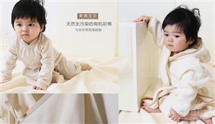 素棉寶貝童裝
