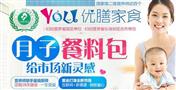 优膳家食月子餐