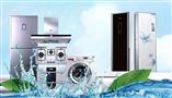 洁管家家电清洗