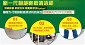 糠家九代智能鞋底清洁机