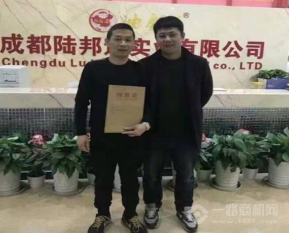 陆路通汽车用品