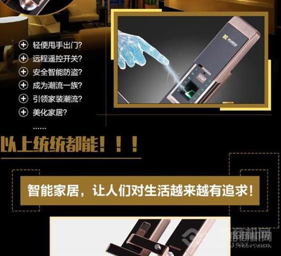 腾创智能指纹锁