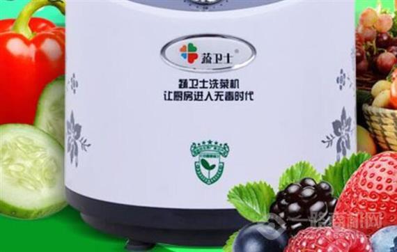 蔬卫士洗菜机