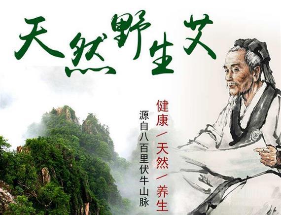 广安仁和艾灸养生馆