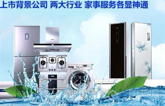 洁美奇家电清洗