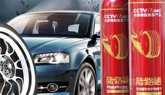 陆路通汽车用品