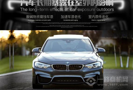 酷车派智能车衣