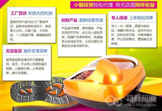 皇美鞋底清洗机