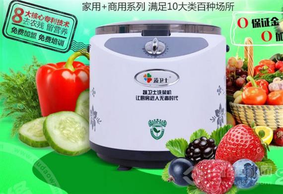 蔬卫士洗菜机