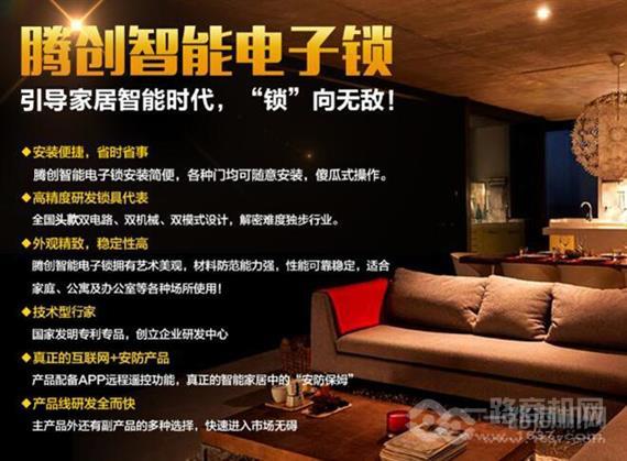 腾创智能指纹锁