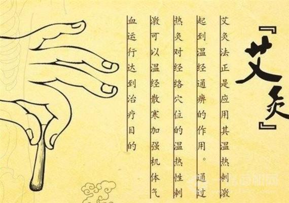 广安仁和艾灸养生馆