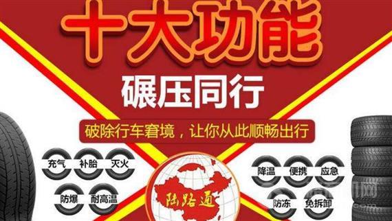 陆路通汽车用品