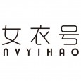 女衣号