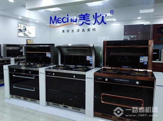 美炊电器加盟