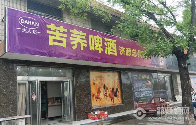 达人迈苦荞啤酒