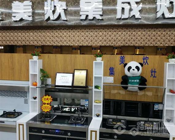 美炊电器