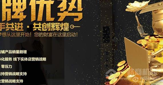 索波特集成热水器