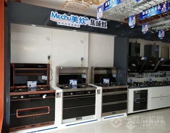 美炊电器