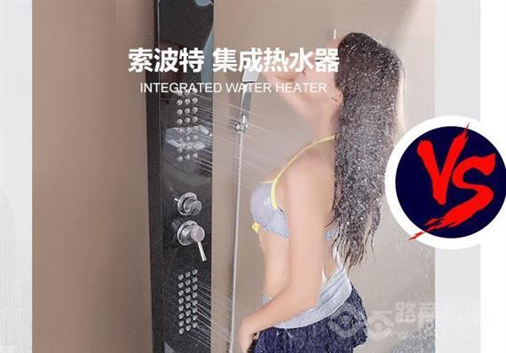 索波特集成热水器