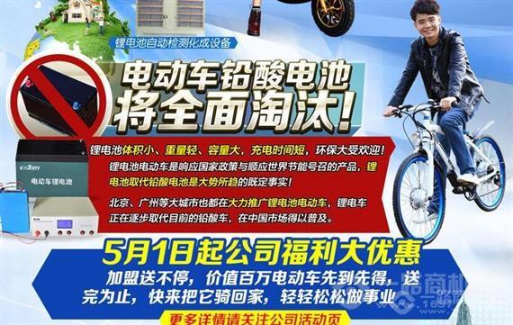 骆驼祥子锂电池