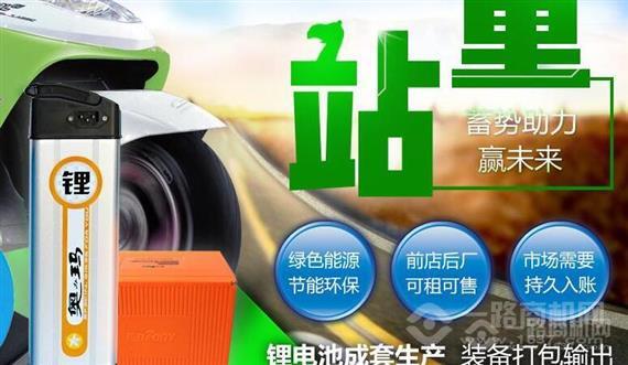 骆驼祥子锂电池