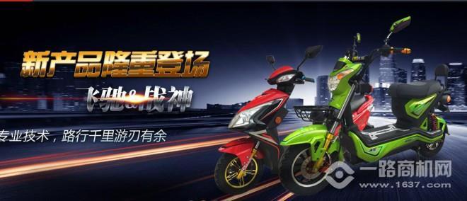 勝爵電動車加盟
