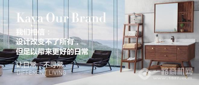 卡雅卫浴加盟