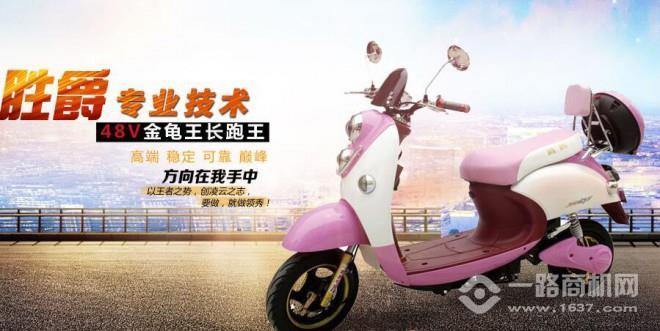 勝爵電動車加盟