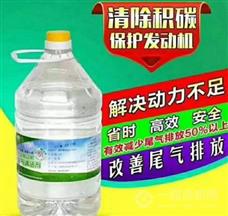 车小将尾气清洁剂