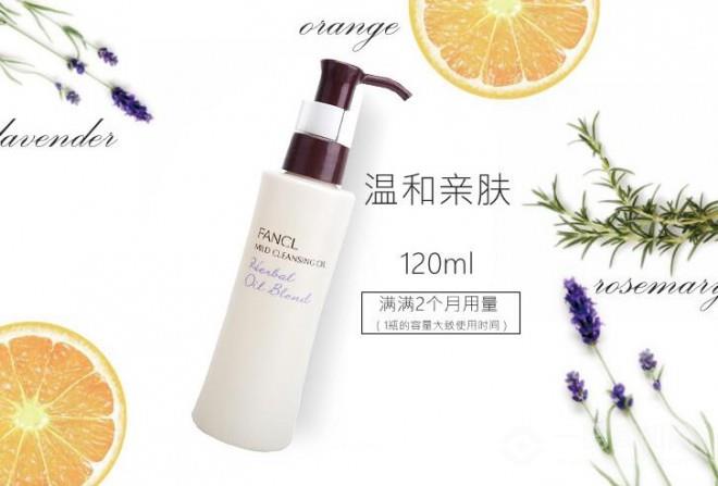 芳珂護膚品