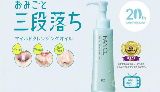 芳珂護膚品加盟