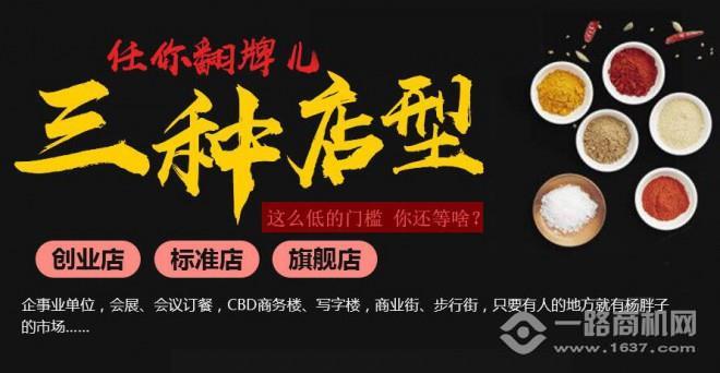 爱上你麻辣烫 爱上你麻辣烫