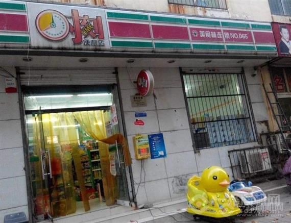美食林便利店