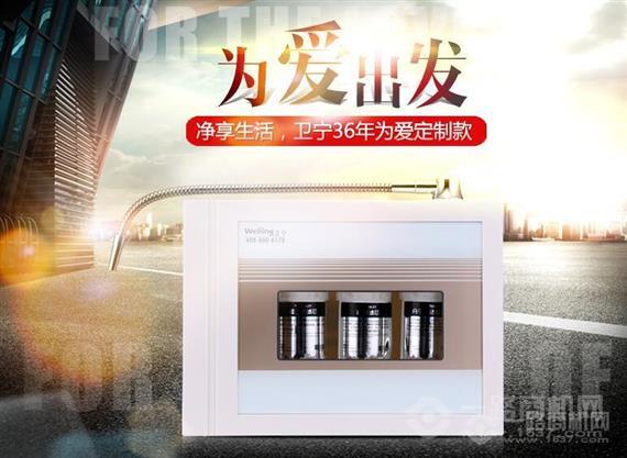 卫宁净水器