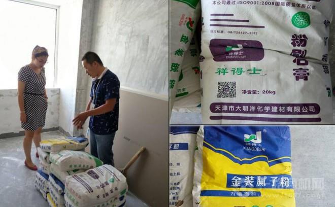 祥得士腻子粉 祥得士腻子粉