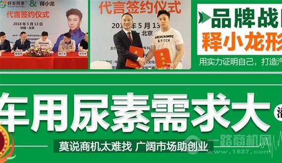 好车同享汽车用品