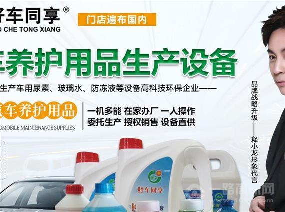 好车同享汽车用品