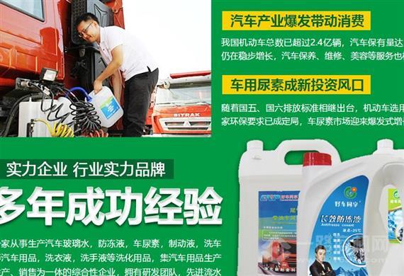 好车同享汽车用品