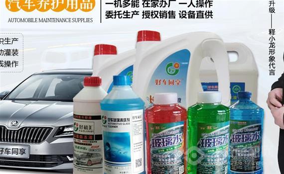 好车同享汽车用品