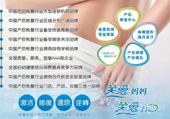 名諾美業產后恢復