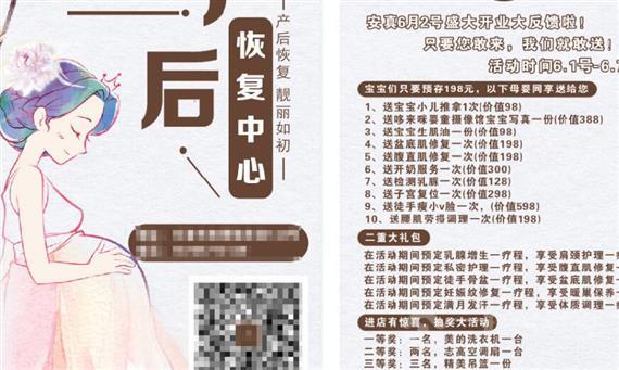 名诺美业产后恢复