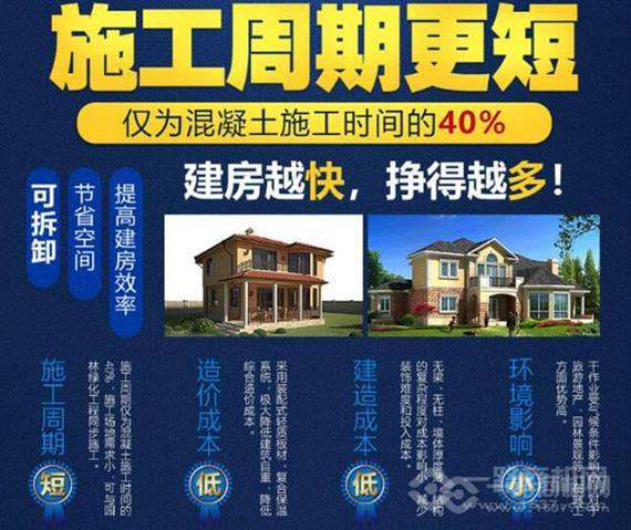 花之园轻钢别墅