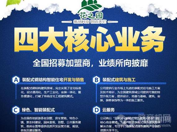 花之园轻钢别墅