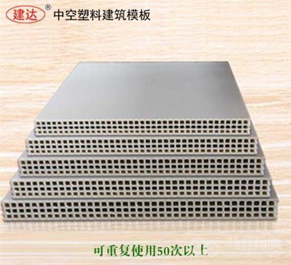 莫特美新型中空塑料建筑模板