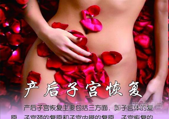 名诺美业产后恢复