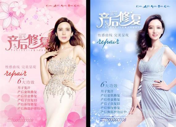 名诺美业产后恢复