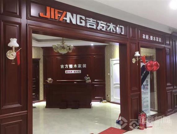 吉方木门
